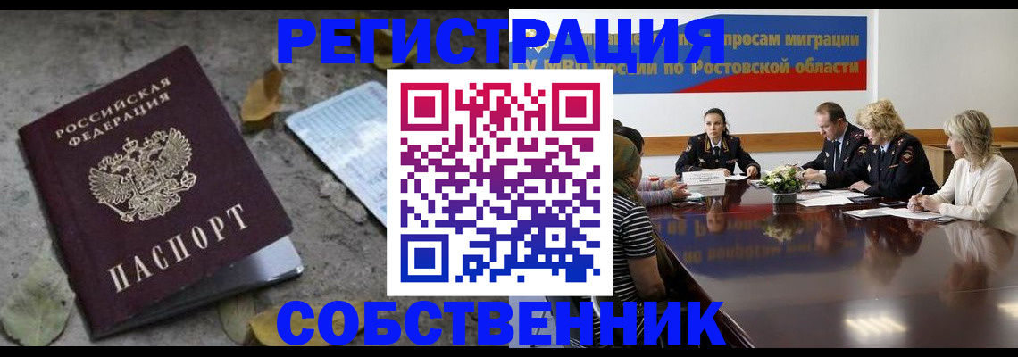временная регистрация законно в Новоуральске
