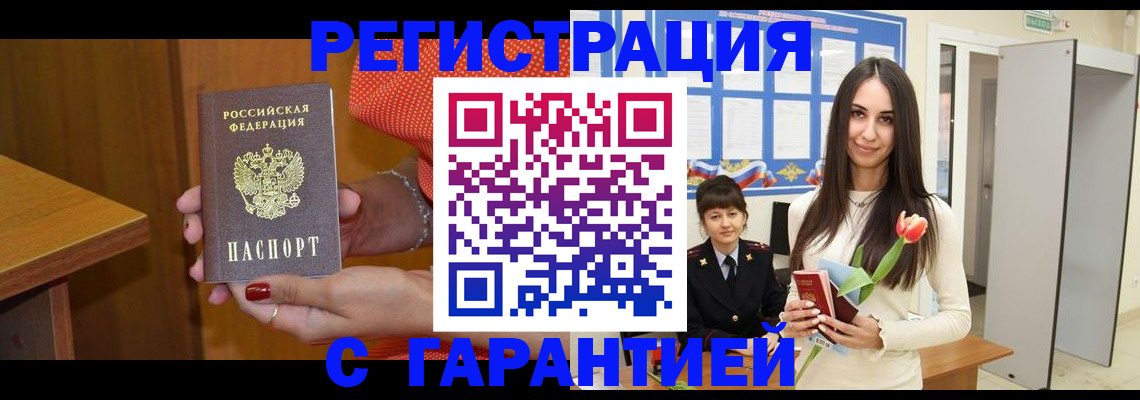 временная регистрация для школы в Новоуральске
