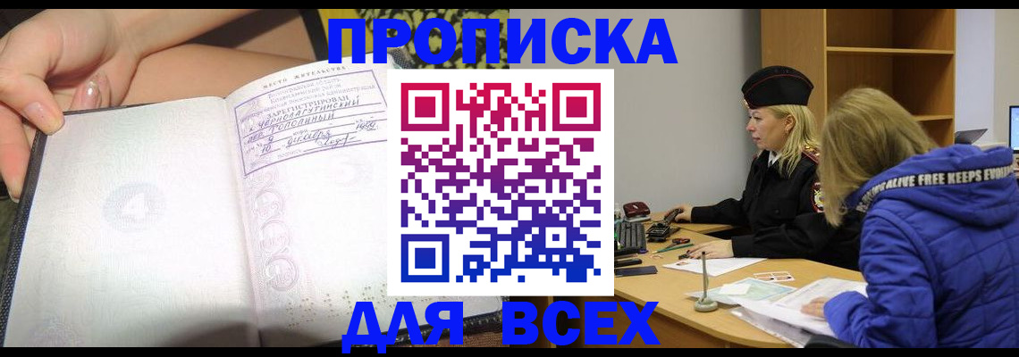 прописка иностранных граждан в Новоуральске