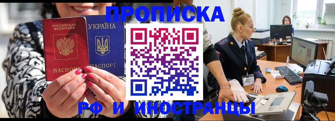 временная регистрация законно в Новоуральске