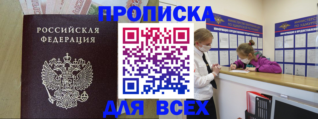 прописка регистрация в Новоуральске